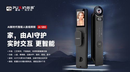 普鑫智能锁研发团队