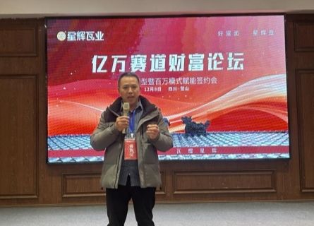 星辉瓦业营山中心仓负责人-任均