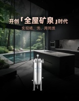 美而浦引领“全屋矿泉”潮流