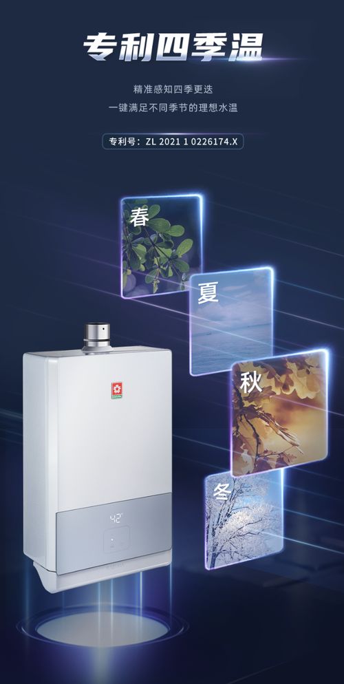 樱花燃气热水器E509A