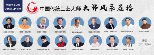 中国传统工艺大师