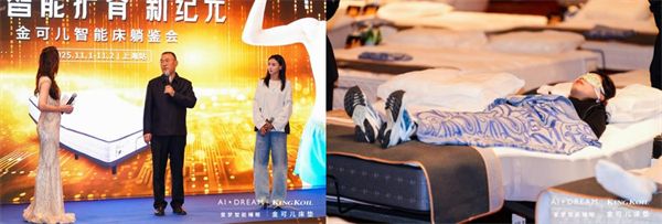 厉彦虎教授分享智能床护脊功能