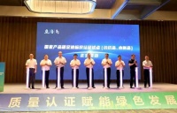 兔宝宝领航绿色转型，积极响应国家碳管理政策