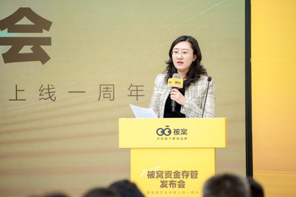 贾丹副行长详解资金存管机制图片