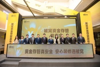 庆祝被窝整装资金存管周年：守护16万家庭财富安全