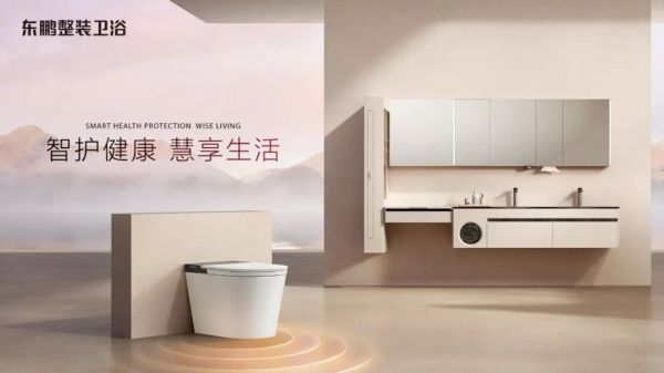 Dongpeng Bathroom Brand Upgrade