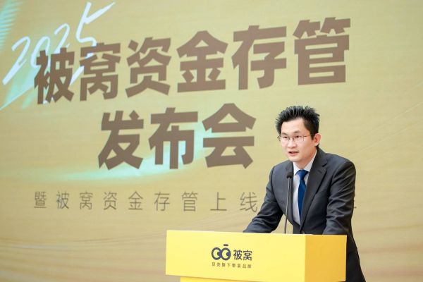 贝壳整装对外关系与发展中心总经理郑深圳