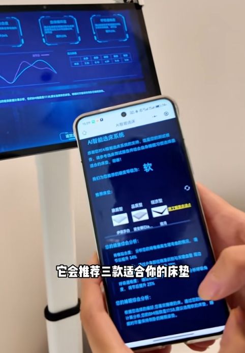 星港家居智能睡眠系统研发