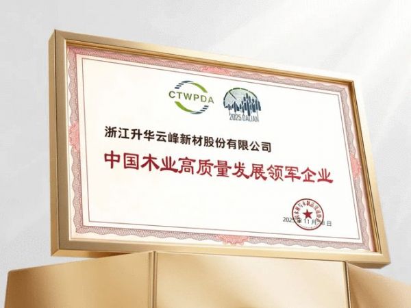 云峰莫干山绿色发展战略