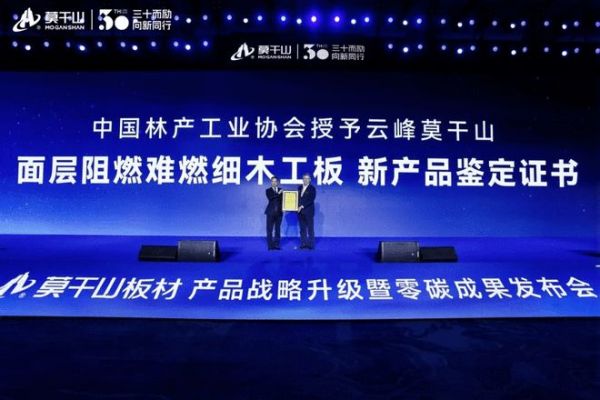 云峰莫干山产品技术突破