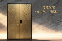 2025别墅门品牌榜单：安防美学，满足您需求