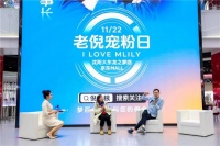 梦百合倪张根沈阳发布适老化智能床，关注老年睡眠