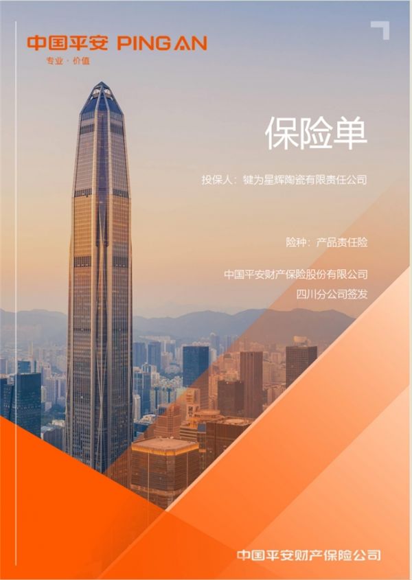 Starlight Waya Roofing Tiles Product Range