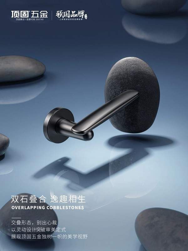Durostone Pebble Series Door Locks Handle Design