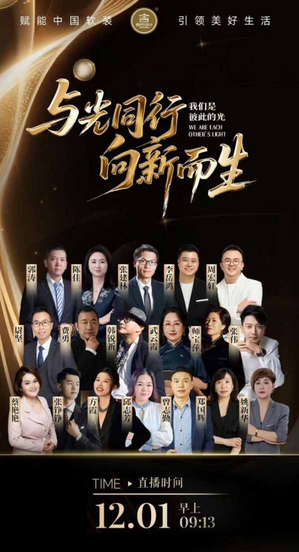 舍然教育直播图片