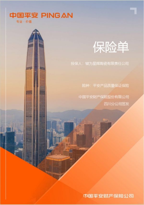 星辉瓦业产品应用