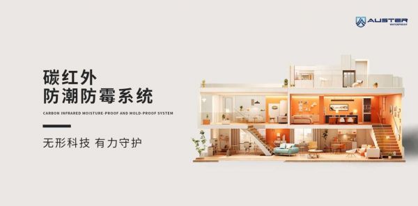 AUSTER Carbon Infrared Moisture and Mold Prevention System