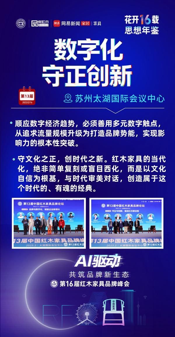 Brand Storytelling in Redwood Industry