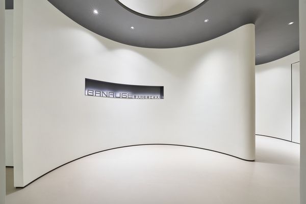 班鲁格高端收纳系统