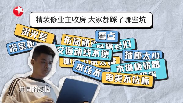 成都精装房改造前