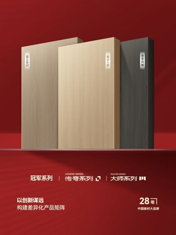 鹏鸿的健康建材产品