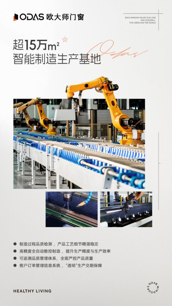 欧大师门窗纳米硅凝胶隔热技术