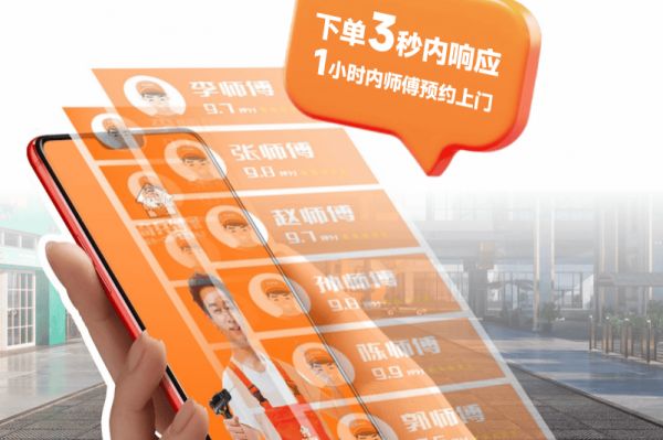 奇兵到家服务效率图