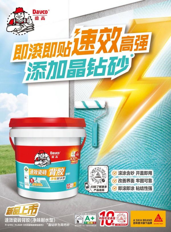 背胶结皮判断图片