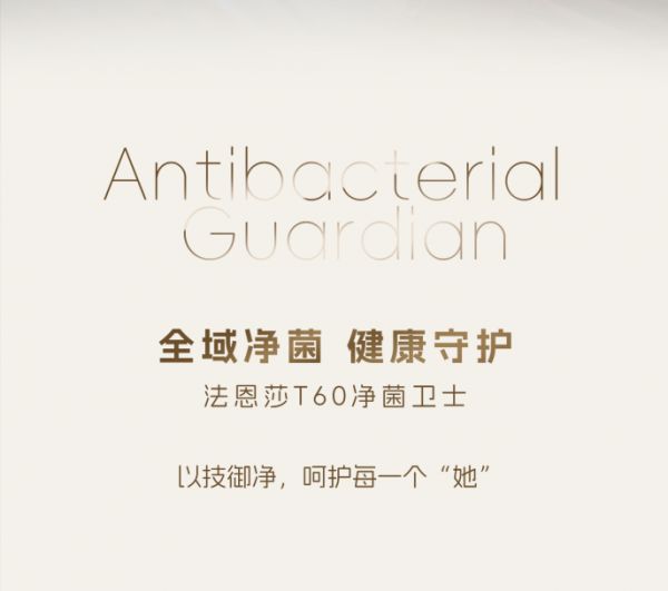 Faenza T60 Net Bacteria Guardian Intelligent Toilet Seat