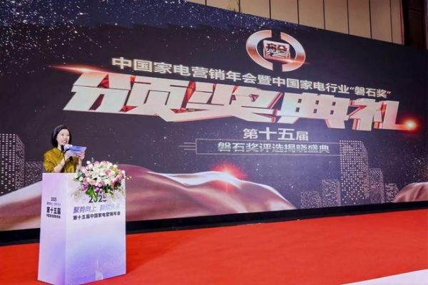 美的集团磐石奖获奖照片