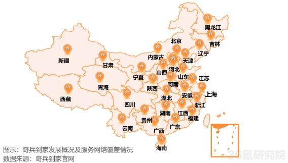 奇兵到家全国服务网络