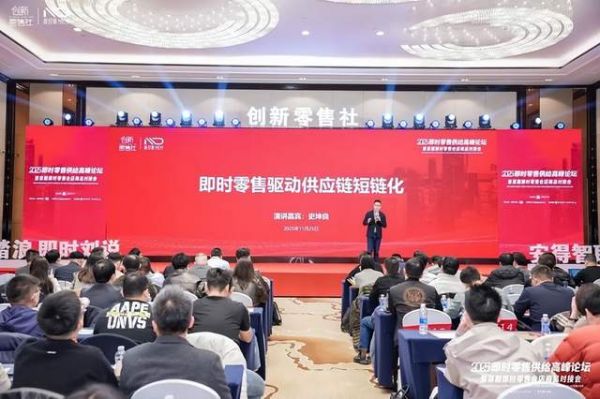 安得智联副总经理演讲