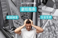 门窗五金避坑秘籍！