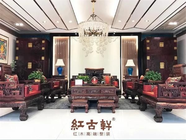 红古轩红木定制解决方案