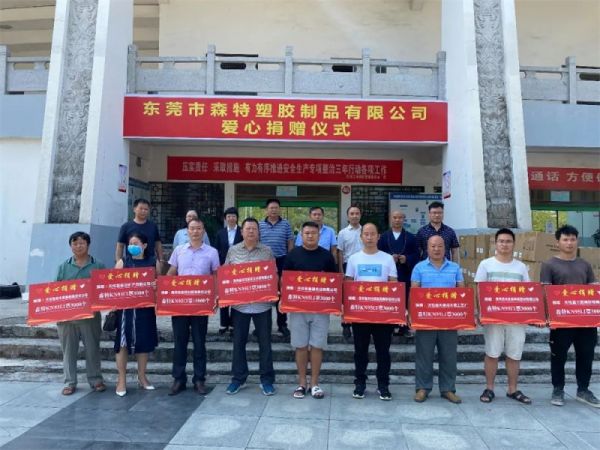 任学芬员工关怀照片