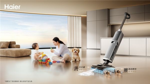 Haier Dual Brush Mopping Machine H10