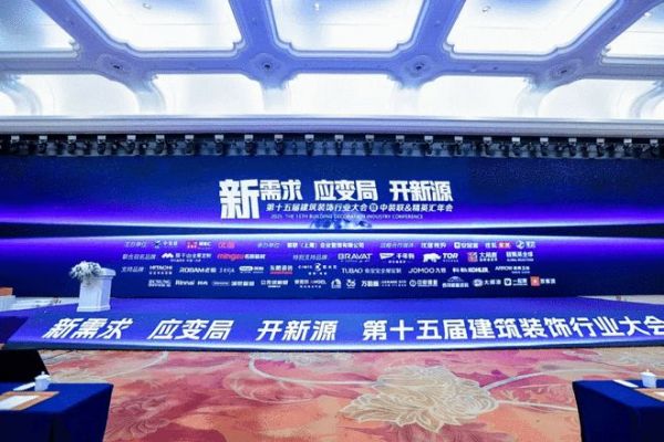 莫干山全屋定制大会现场照片