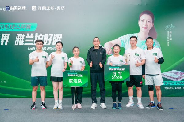 雅兰产品体验区精彩瞬间