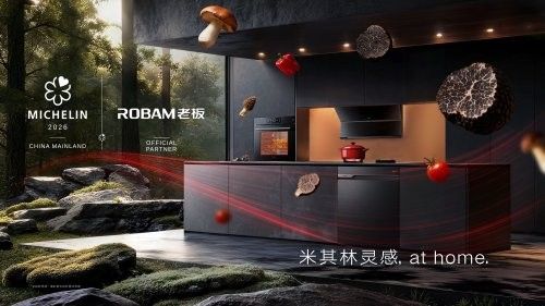 Baoshibao电器 & Michelin Guide Collaboration
