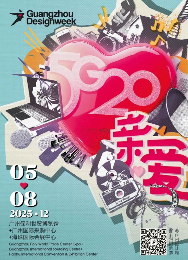 广州设计周主题展图片