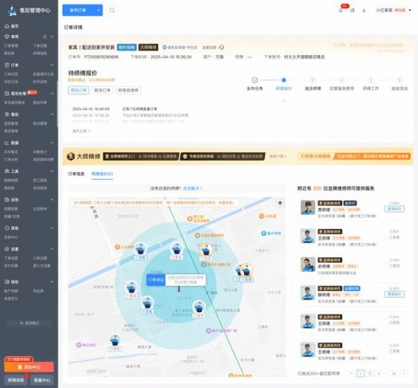 科技引导变革,互联网平台重塑维修体验