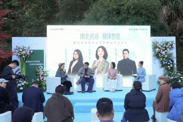 瓷韵赋能,惠达卫浴的文化升维