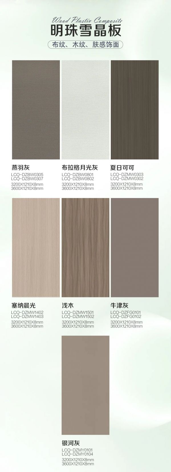 Snow Crystal Wall Panel Design