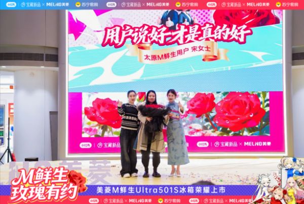 M鲜生初代用户体验新品
