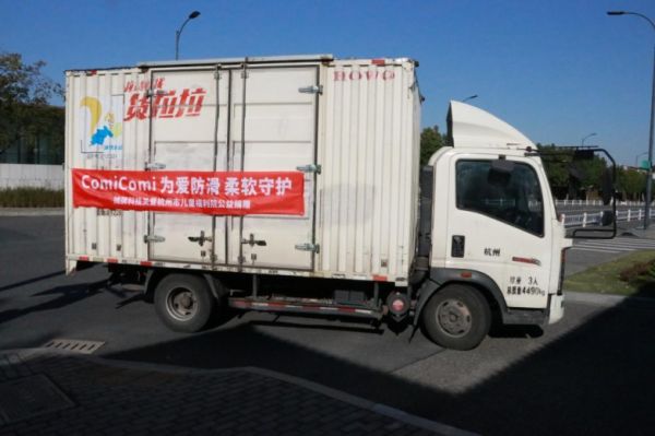 ComiComi地垫与儿童