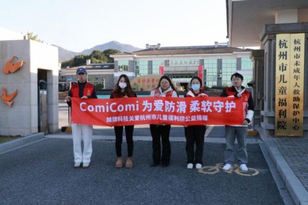 儿童福利院羊圈与地垫