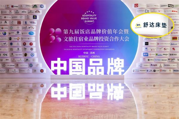 2025中国饭店业供应链品牌价值强度报告