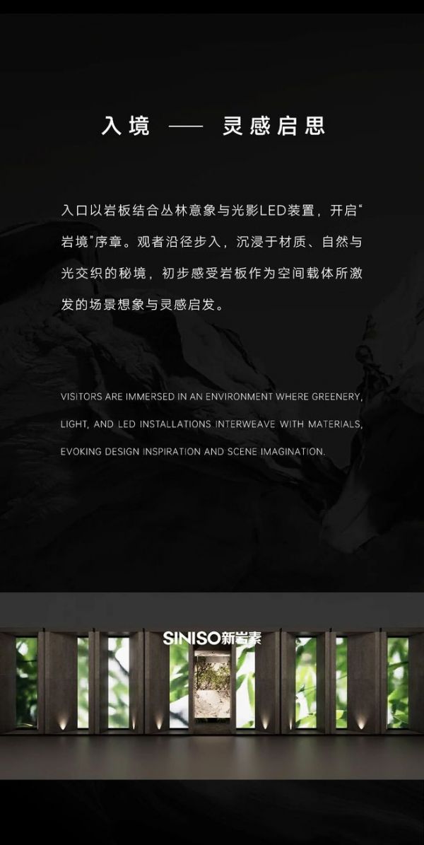 Exquisite Designs from New Rock Material