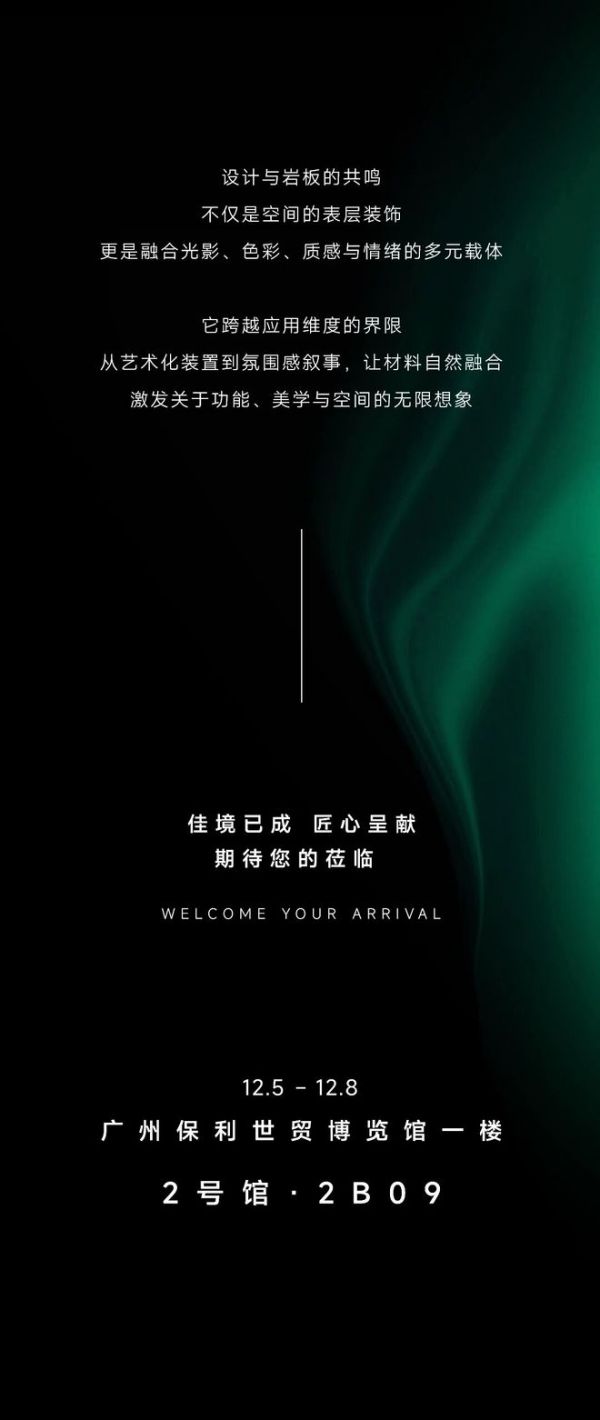 The Harmonious Fusion of Rock Environment and Design