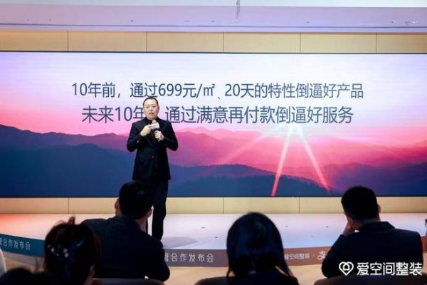 “爱空间×支付宝”破局家装行业信任困局：资金存管更心安 交回客户主动权